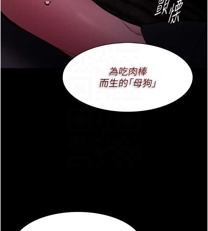《癡漢成癮》漫画 第88話-想喝牛奶自己擠