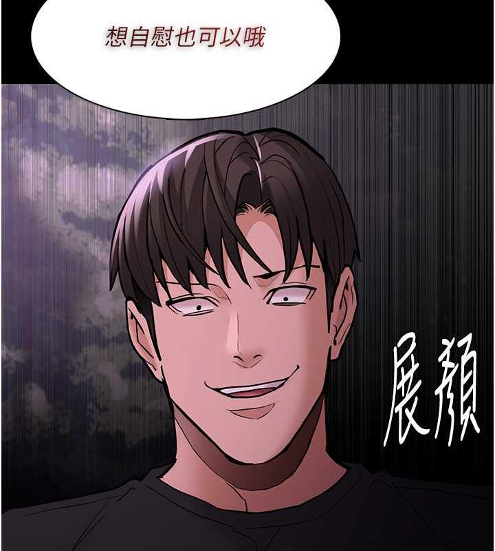 《癡漢成癮》漫画 第88話-想喝牛奶自己擠