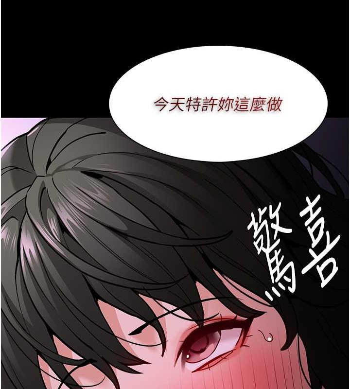 《癡漢成癮》漫画 第88話-想喝牛奶自己擠