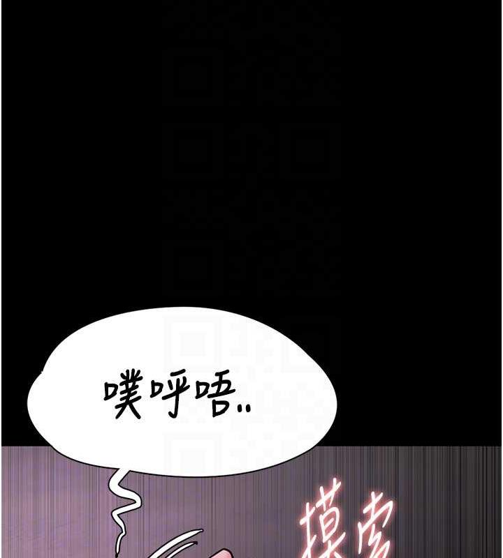 《癡漢成癮》漫画 第88話-想喝牛奶自己擠