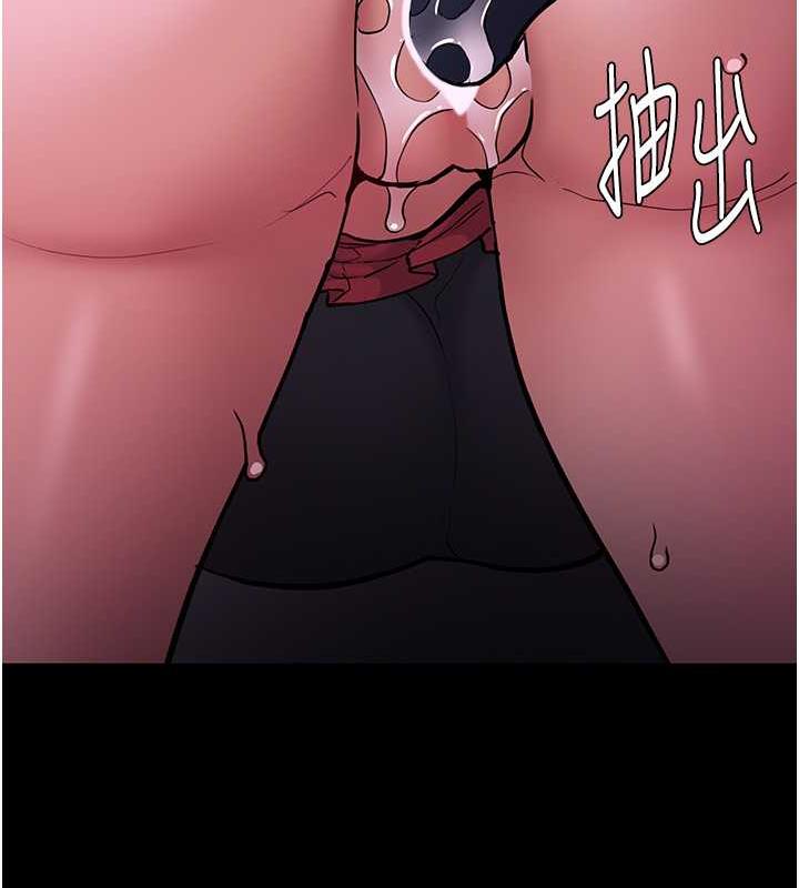 《癡漢成癮》漫画 第88話-想喝牛奶自己擠