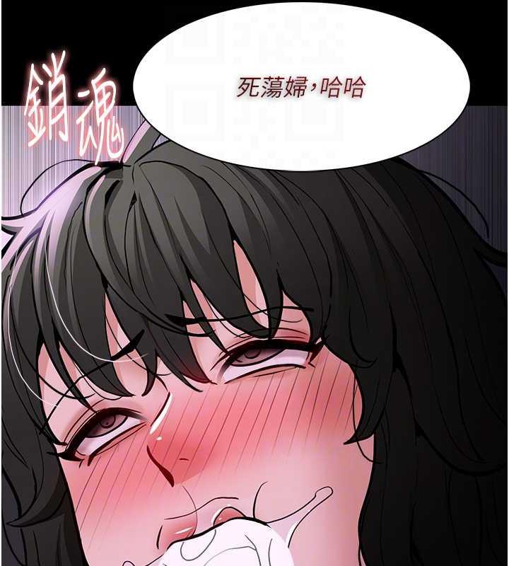 《癡漢成癮》漫画 第88話-想喝牛奶自己擠