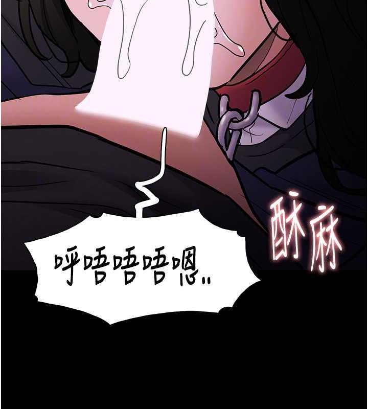 《癡漢成癮》漫画 第88話-想喝牛奶自己擠