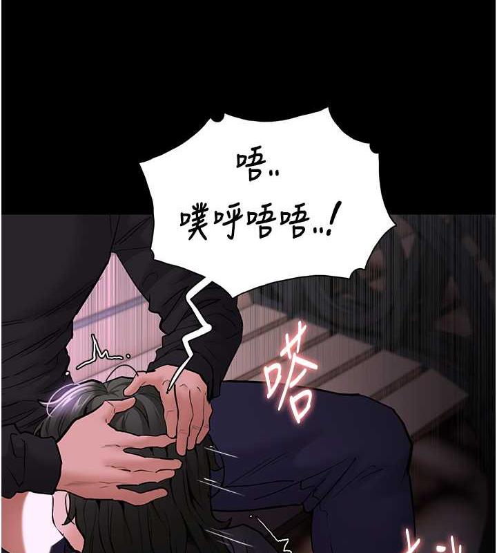 《癡漢成癮》漫画 第88話-想喝牛奶自己擠