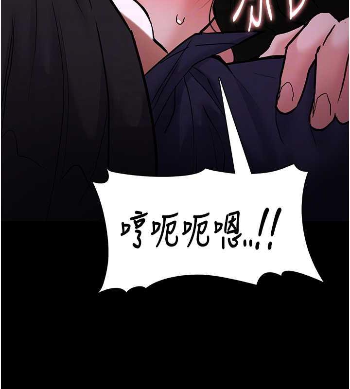 《癡漢成癮》漫画 第88話-想喝牛奶自己擠