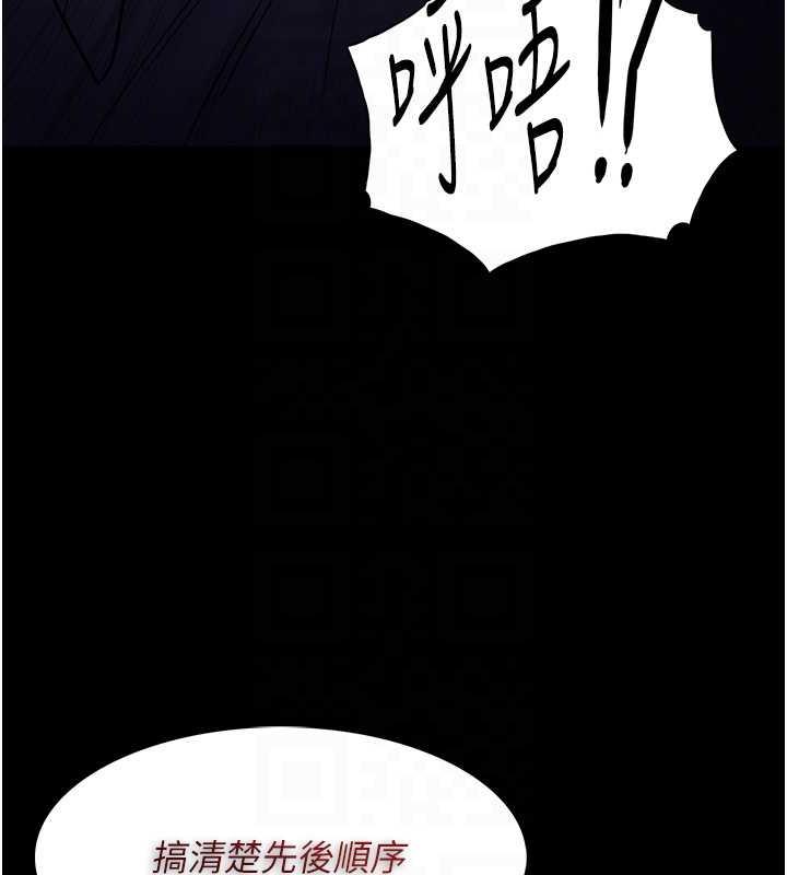 《癡漢成癮》漫画 第88話-想喝牛奶自己擠