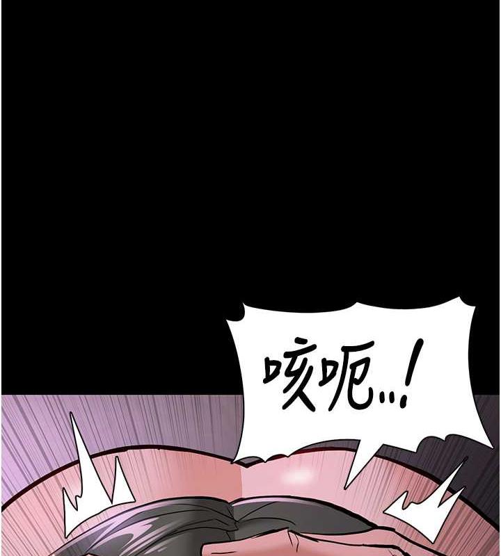 《癡漢成癮》漫画 第88話-想喝牛奶自己擠