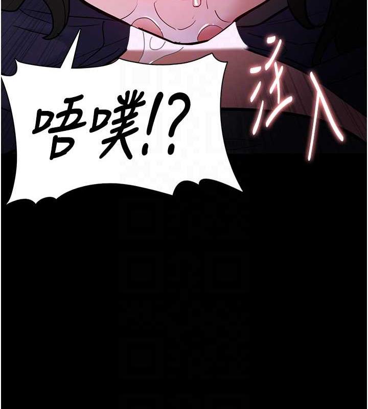 《癡漢成癮》漫画 第88話-想喝牛奶自己擠