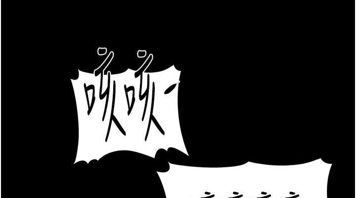 《癡漢成癮》漫画 第88話-想喝牛奶自己擠