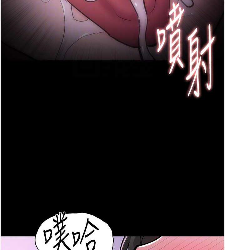 《癡漢成癮》漫画 第88話-想喝牛奶自己擠