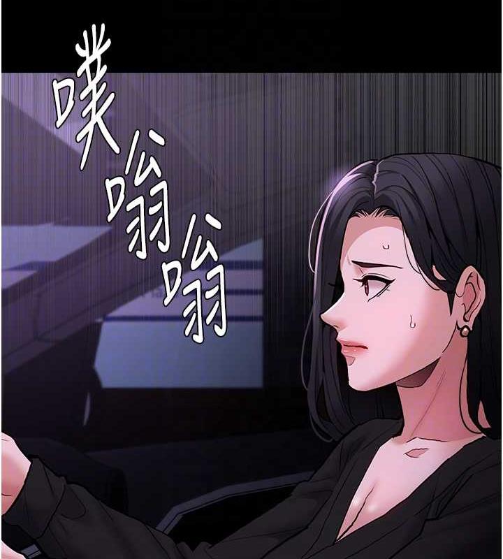 《癡漢成癮》漫画 第88話-想喝牛奶自己擠