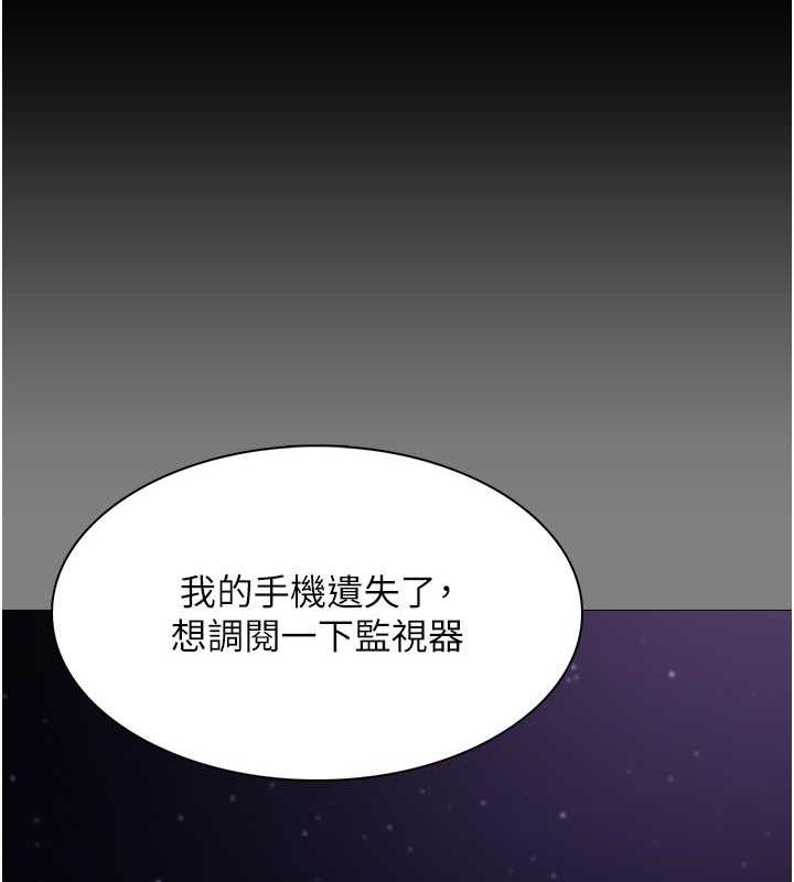 《癡漢成癮》漫画 第88話-想喝牛奶自己擠