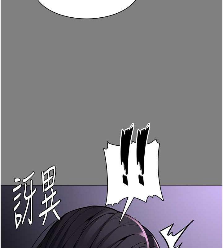 《癡漢成癮》漫画 第88話-想喝牛奶自己擠