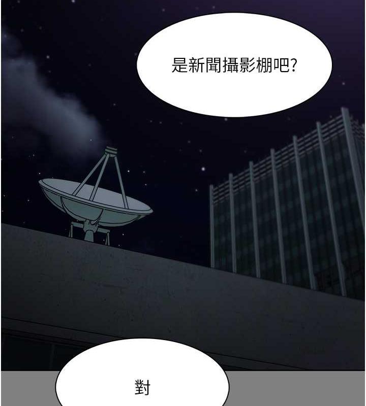 《癡漢成癮》漫画 第88話-想喝牛奶自己擠