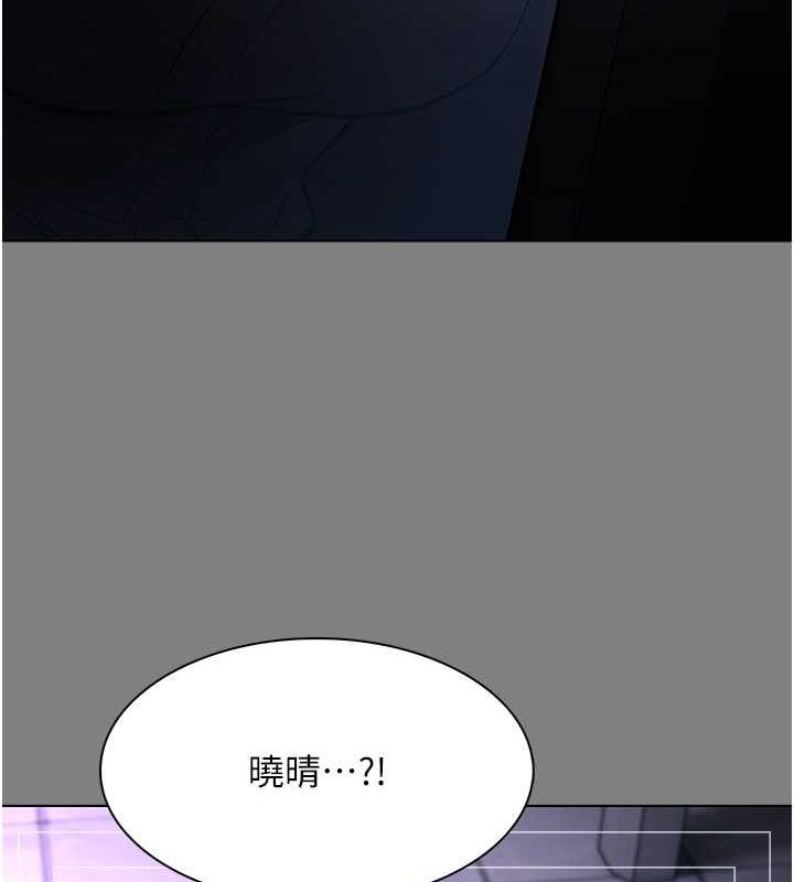 《癡漢成癮》漫画 第88話-想喝牛奶自己擠