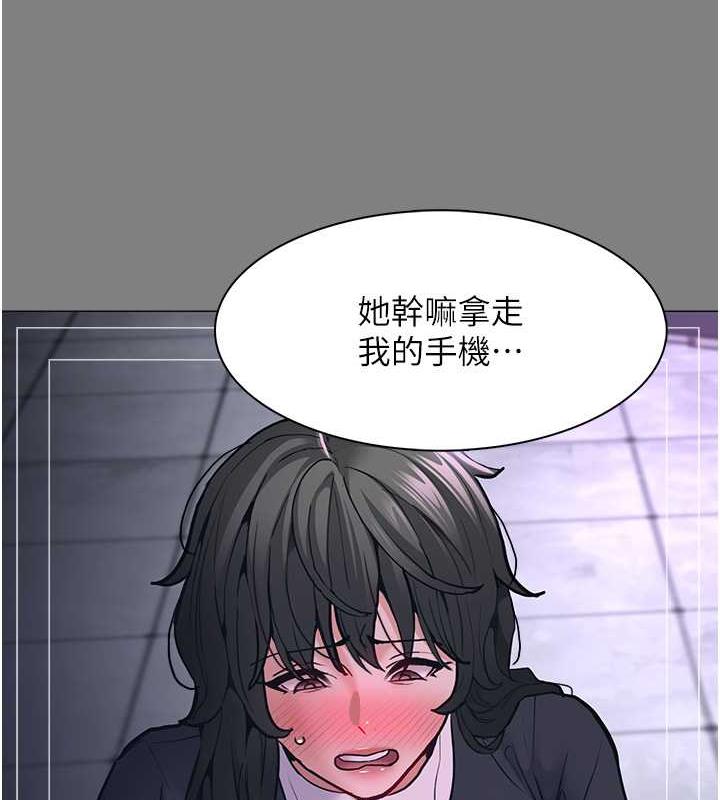 《癡漢成癮》漫画 第88話-想喝牛奶自己擠