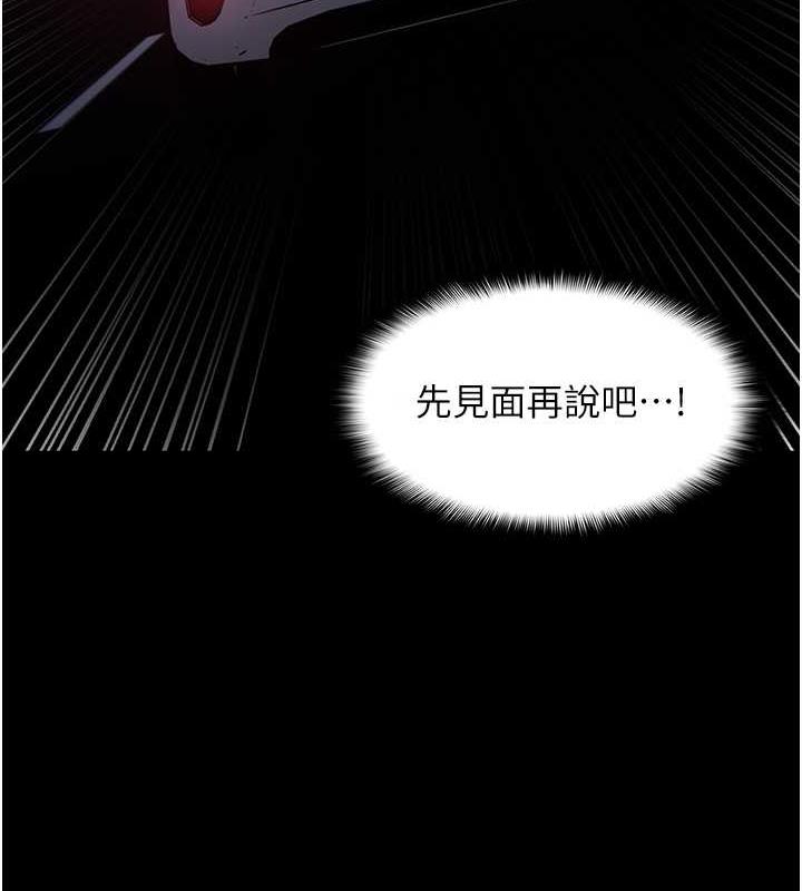 《癡漢成癮》漫画 第88話-想喝牛奶自己擠