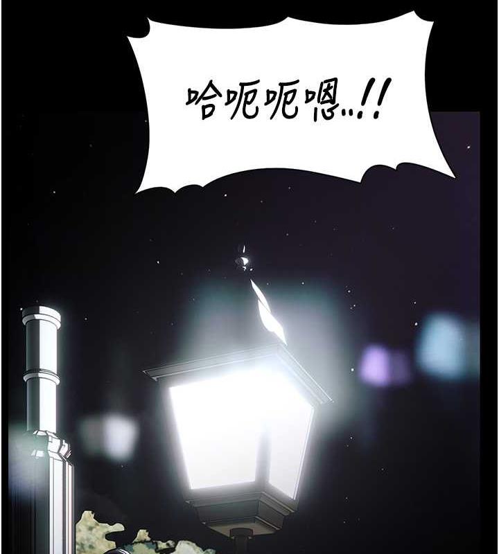 《癡漢成癮》漫画 第88話-想喝牛奶自己擠