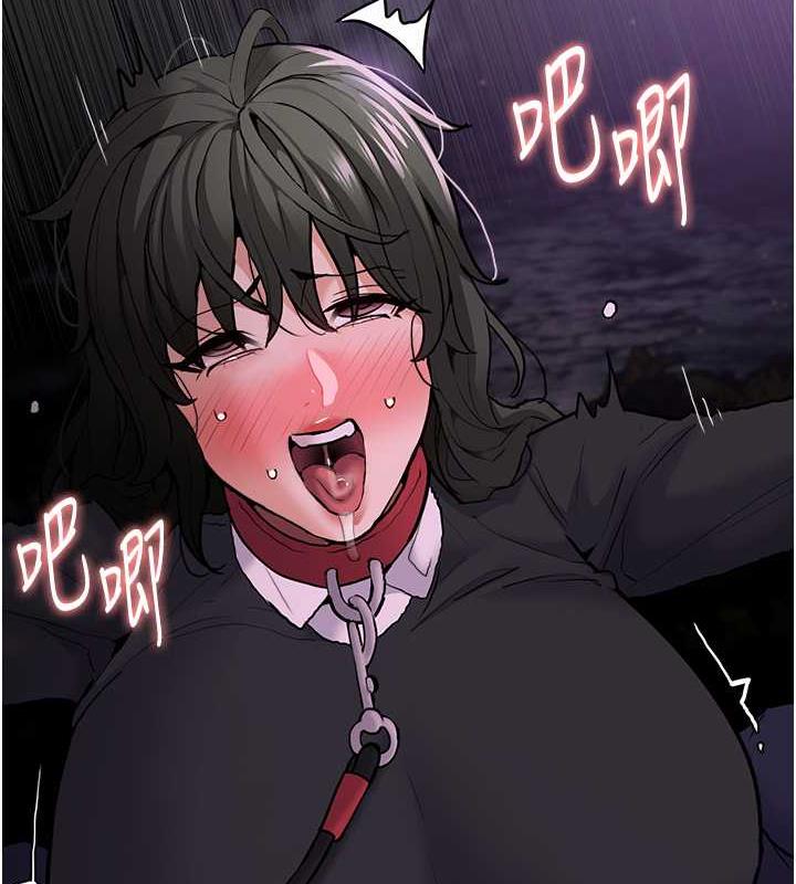 《癡漢成癮》漫画 第88話-想喝牛奶自己擠