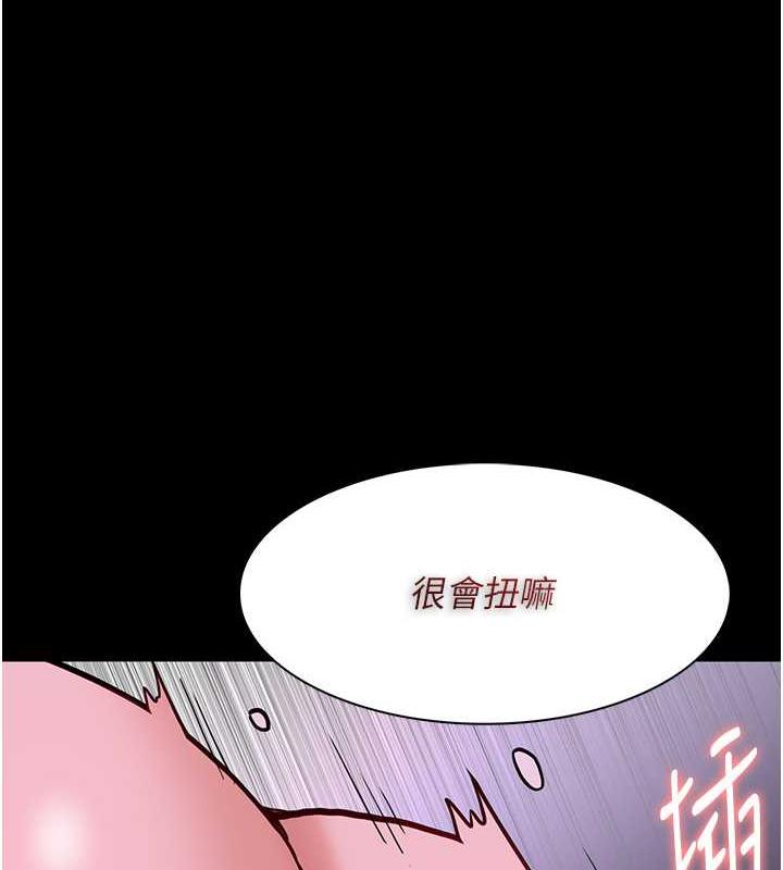 《癡漢成癮》漫画 第88話-想喝牛奶自己擠