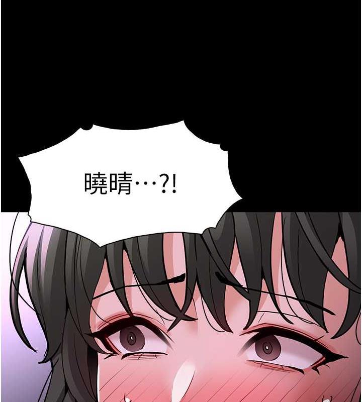 《癡漢成癮》漫画 第88話-想喝牛奶自己擠