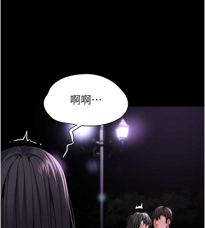 《癡漢成癮》漫画 第88話-想喝牛奶自己擠