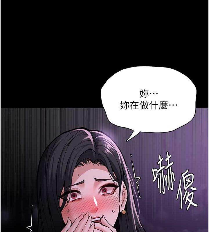 《癡漢成癮》漫画 第88話-想喝牛奶自己擠