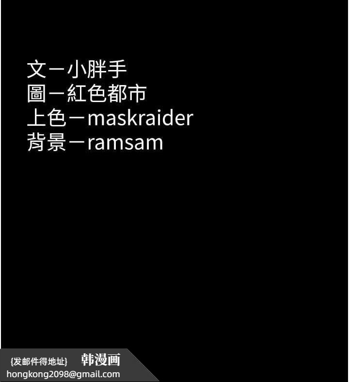 《癡漢成癮》漫画 第88話-想喝牛奶自己擠