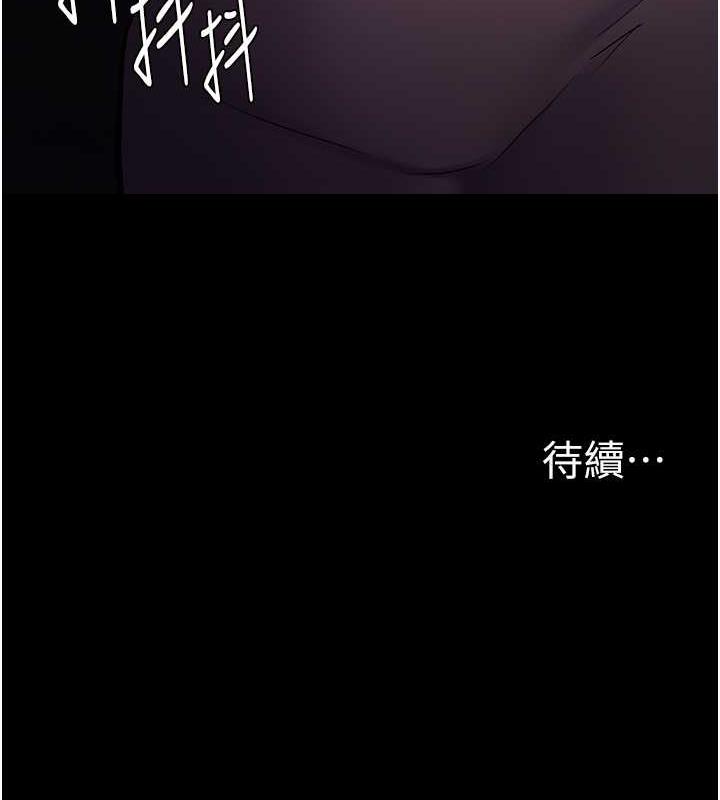 《癡漢成癮》漫画 第88話-想喝牛奶自己擠