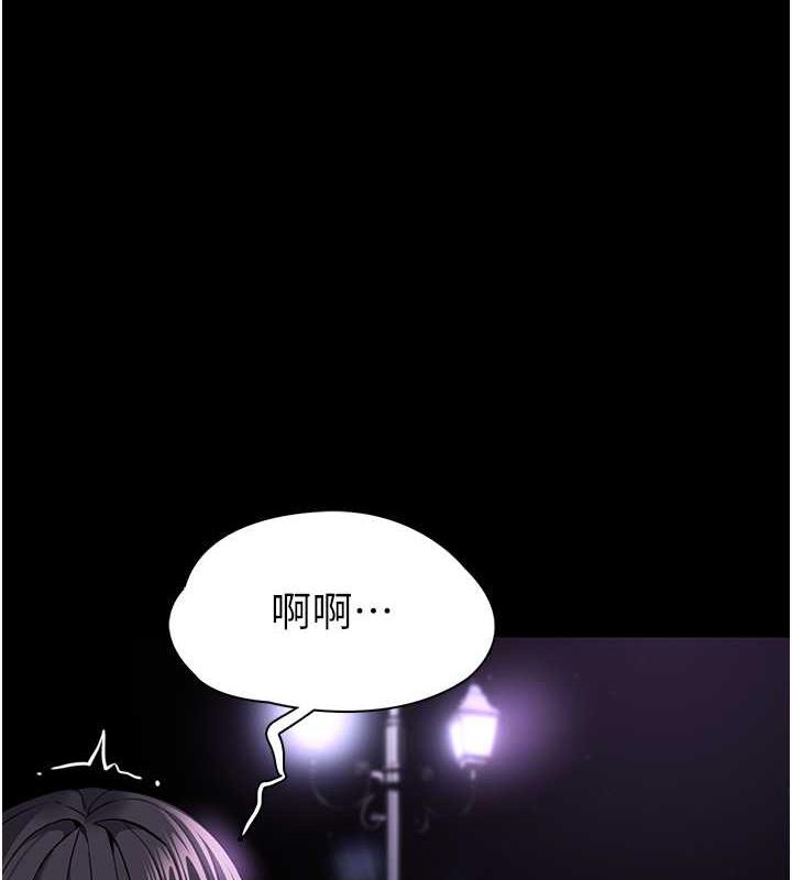 《癡漢成癮》漫画 第89話-我願意當你的狗
