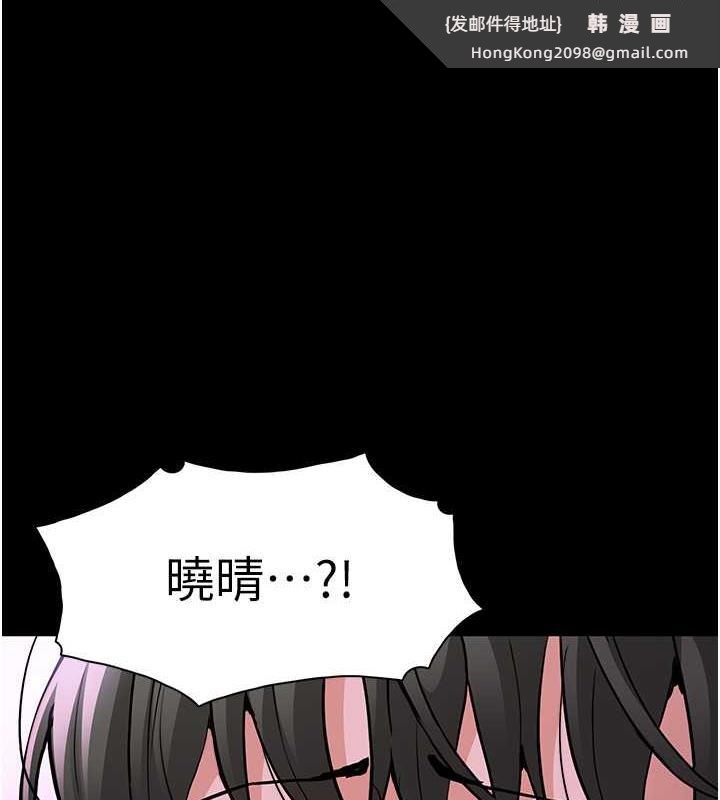 《癡漢成癮》漫画 第89話-我願意當你的狗
