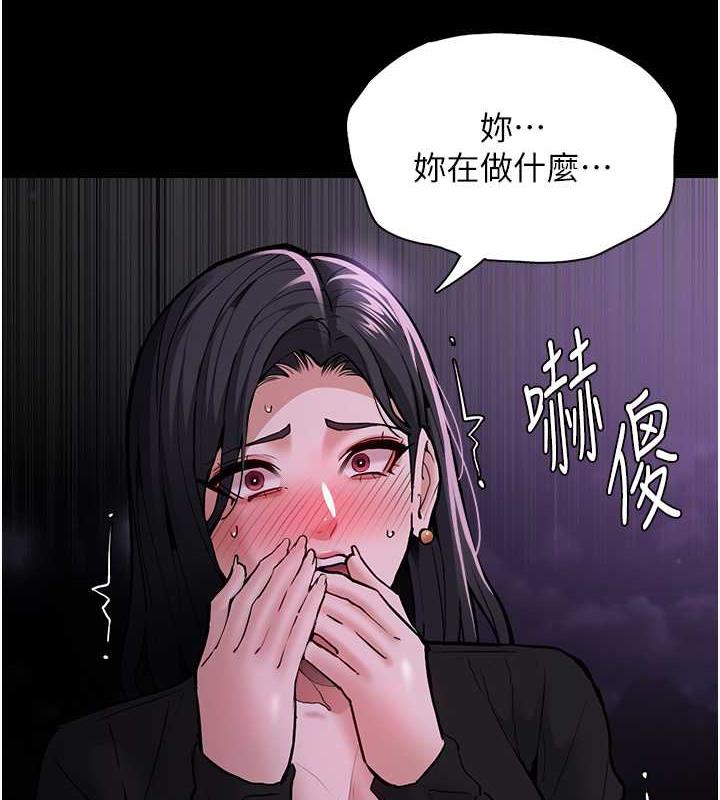 《癡漢成癮》漫画 第89話-我願意當你的狗