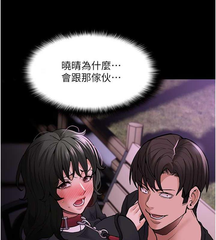 《癡漢成癮》漫画 第89話-我願意當你的狗