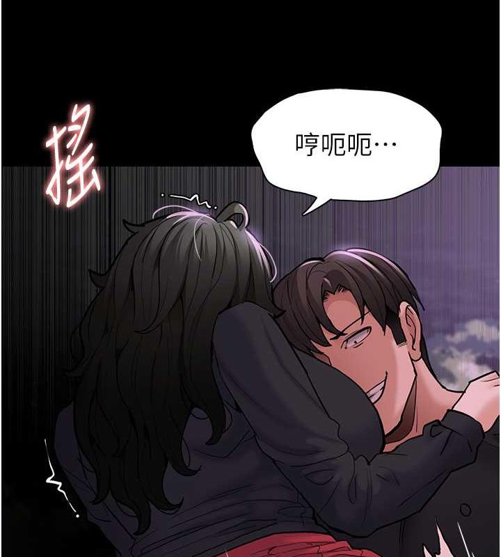 《癡漢成癮》漫画 第89話-我願意當你的狗