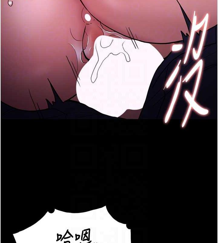 《癡漢成癮》漫画 第89話-我願意當你的狗