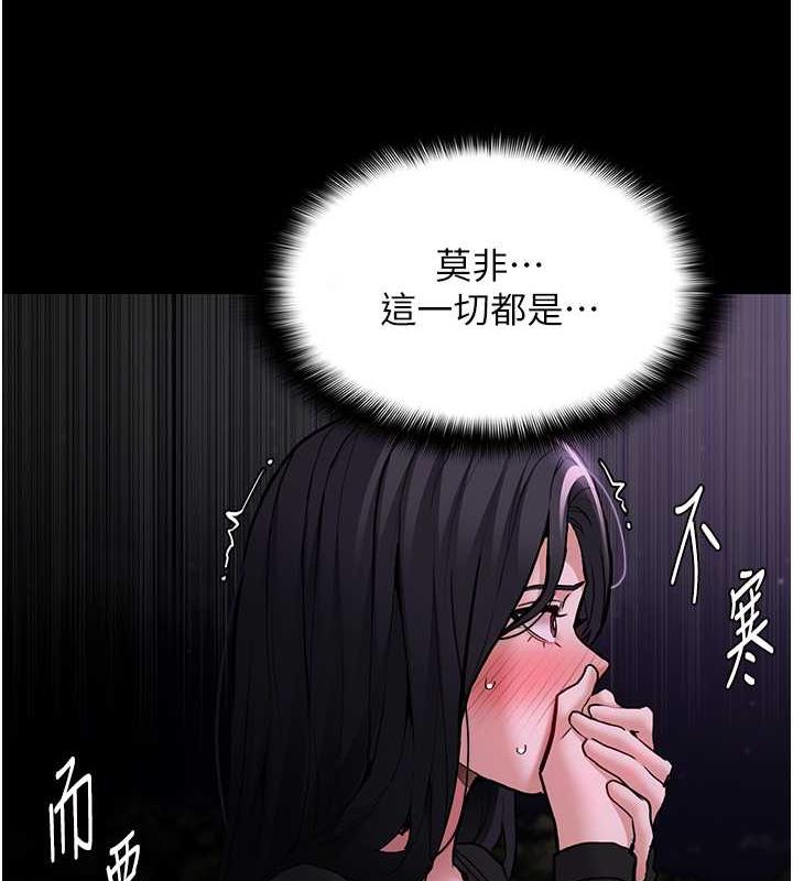 《癡漢成癮》漫画 第89話-我願意當你的狗
