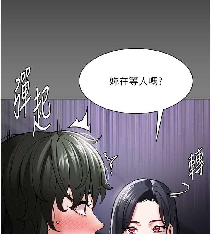 《癡漢成癮》漫画 第89話-我願意當你的狗