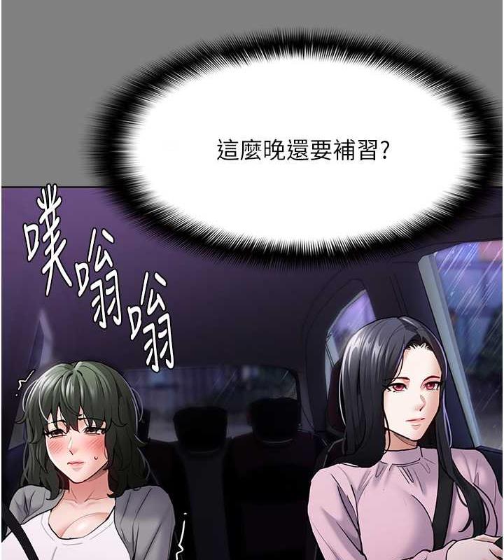 《癡漢成癮》漫画 第89話-我願意當你的狗