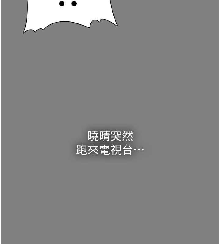 《癡漢成癮》漫画 第89話-我願意當你的狗