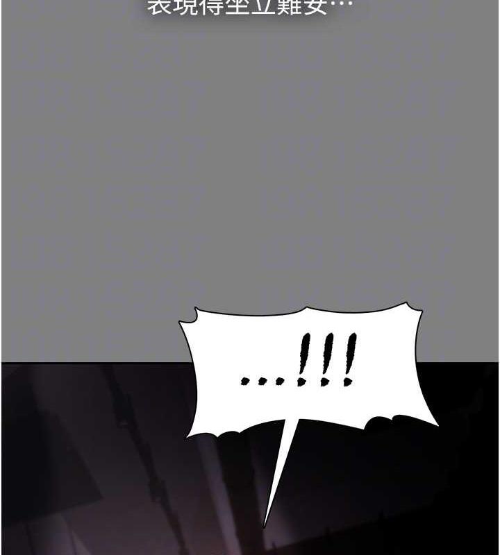 《癡漢成癮》漫画 第89話-我願意當你的狗