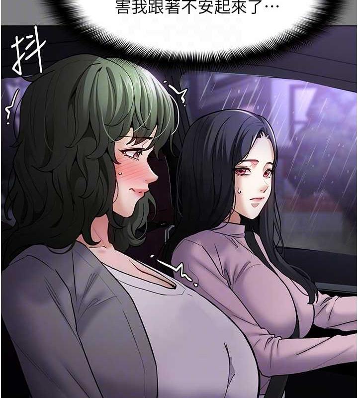 《癡漢成癮》漫画 第89話-我願意當你的狗