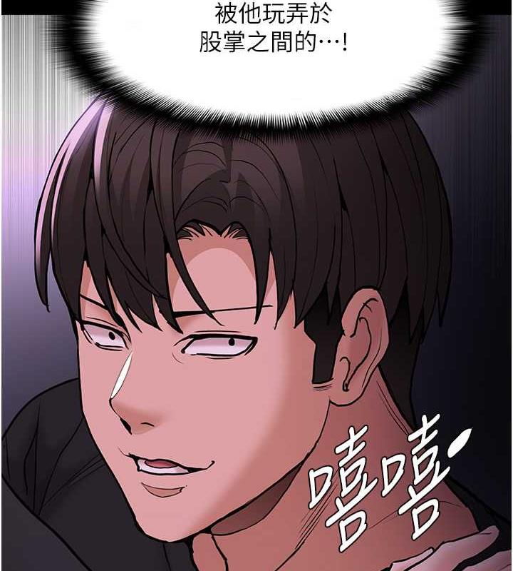 《癡漢成癮》漫画 第89話-我願意當你的狗