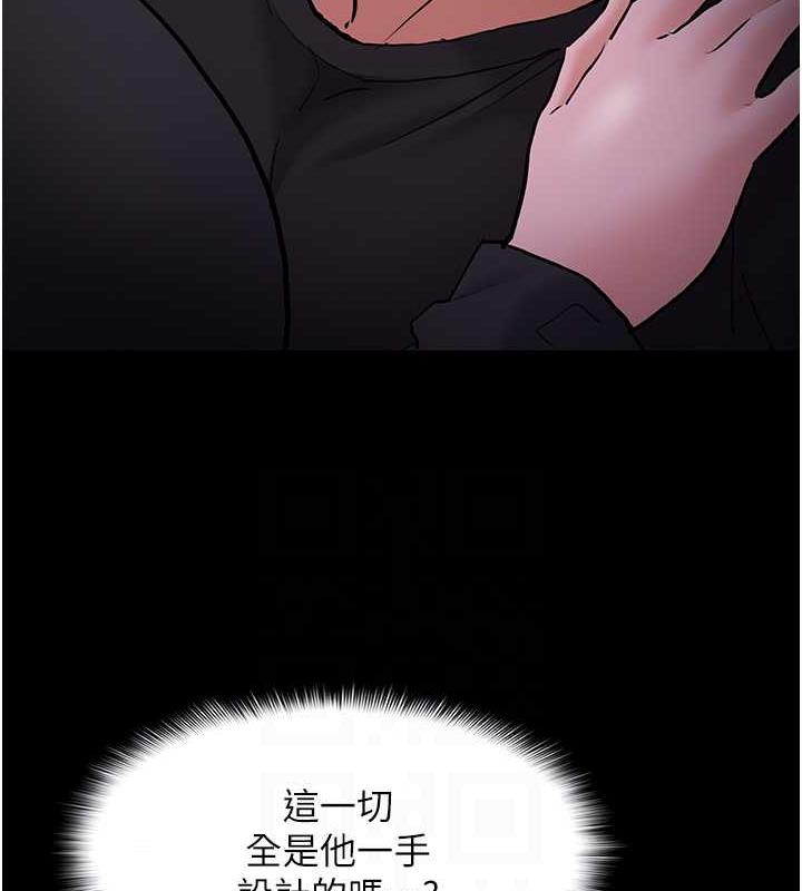 《癡漢成癮》漫画 第89話-我願意當你的狗