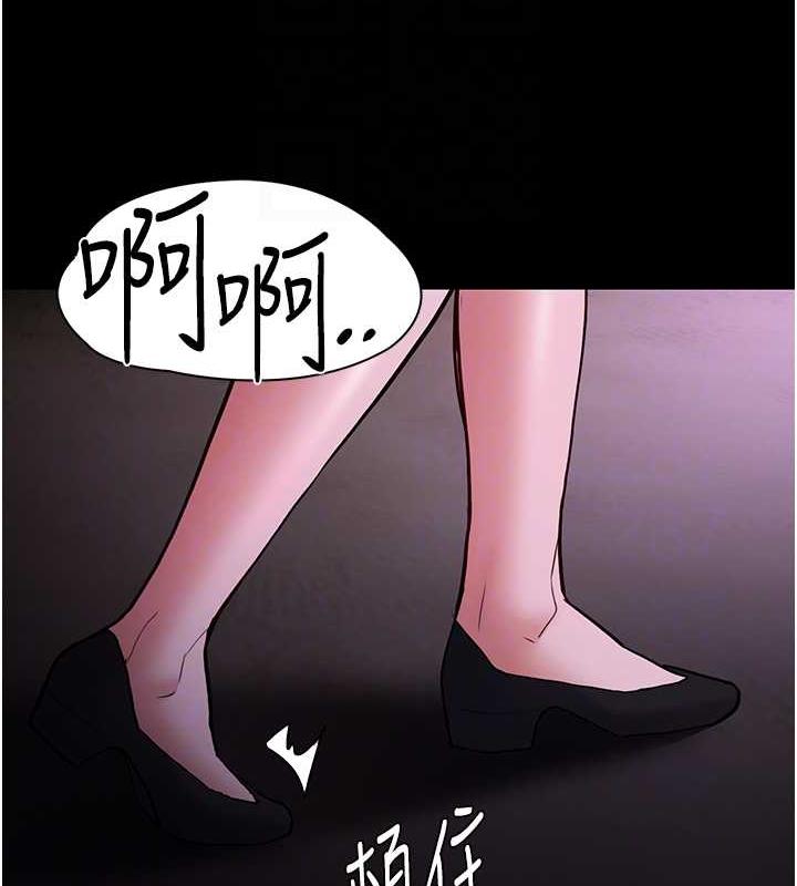 《癡漢成癮》漫画 第89話-我願意當你的狗