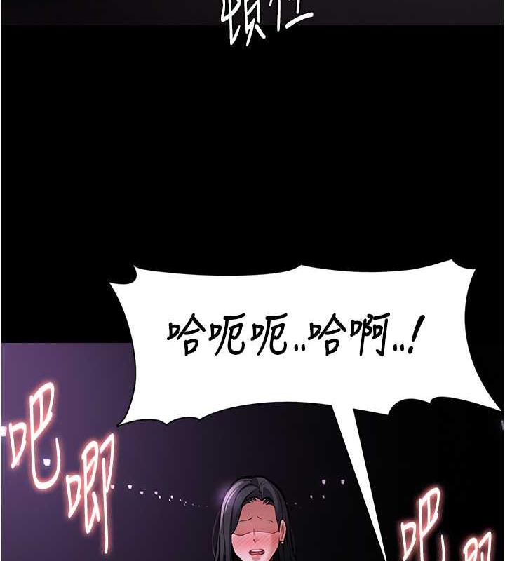 《癡漢成癮》漫画 第89話-我願意當你的狗