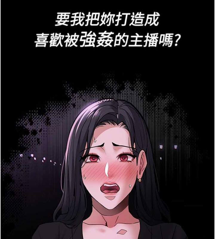 《癡漢成癮》漫画 第89話-我願意當你的狗