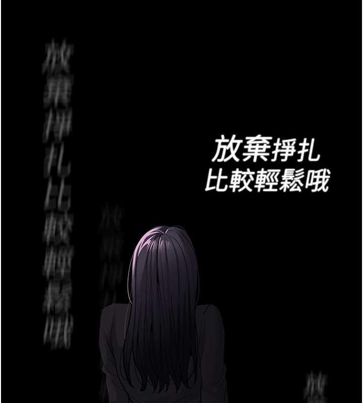 《癡漢成癮》漫画 第89話-我願意當你的狗