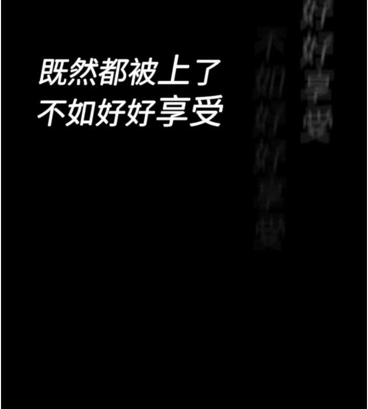 《癡漢成癮》漫画 第89話-我願意當你的狗