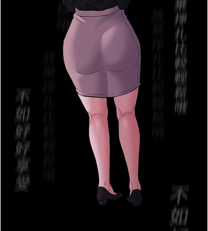 《癡漢成癮》漫画 第89話-我願意當你的狗