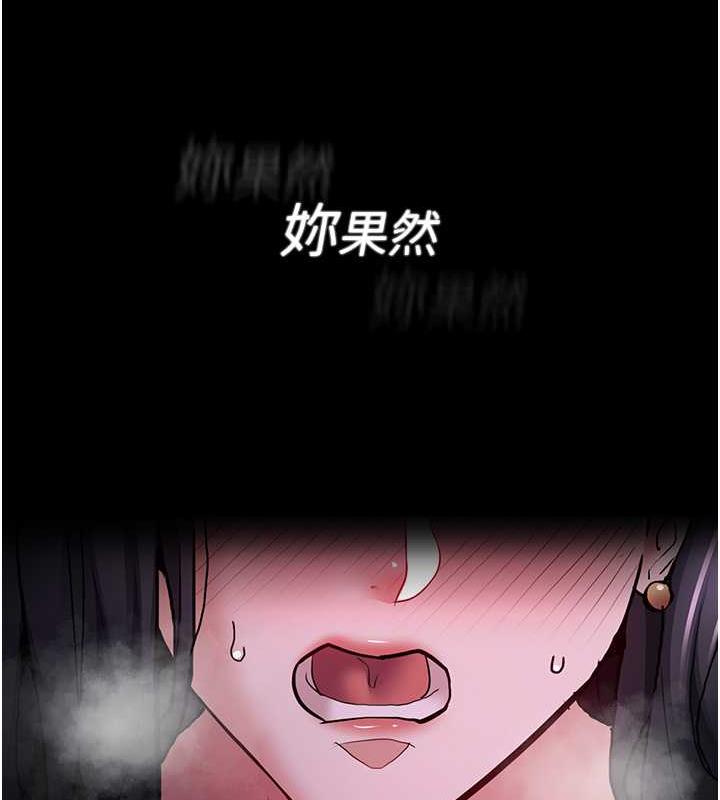 《癡漢成癮》漫画 第89話-我願意當你的狗